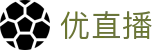 优直播_优直播nba在线观看免费观看